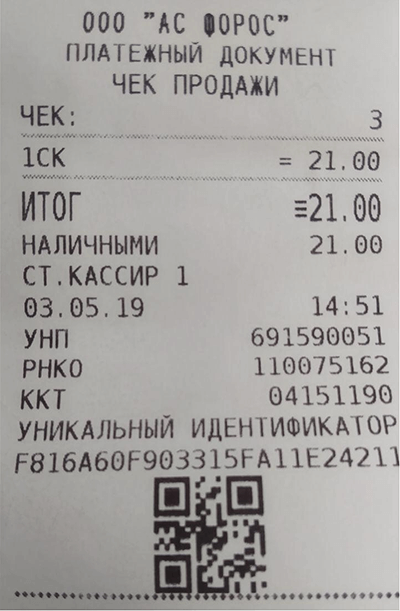 Чек оплаты